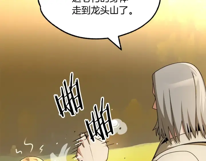 漫画《法师家族的恶少小儿子》第39话 井Σ(っ °Д °;)っ第124张图