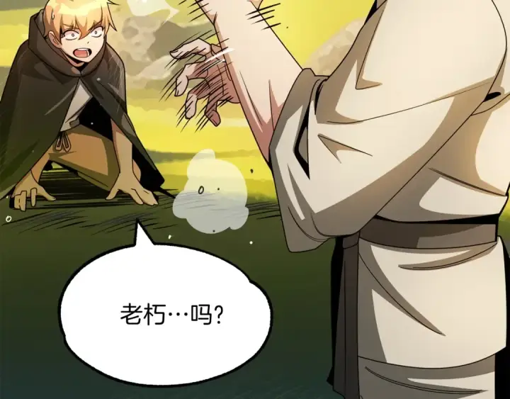 漫画《法师家族的恶少小儿子》第39话 井Σ(っ °Д °;)っ第125张图