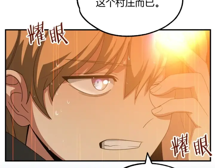 漫画《法师家族的恶少小儿子》第39话 井Σ(っ °Д °;)っ第127张图