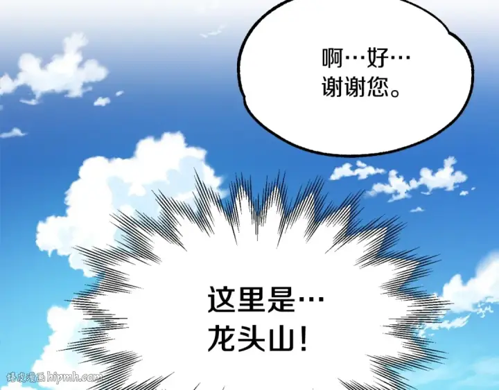 漫画《法师家族的恶少小儿子》第39话 井Σ(っ °Д °;)っ第128张图