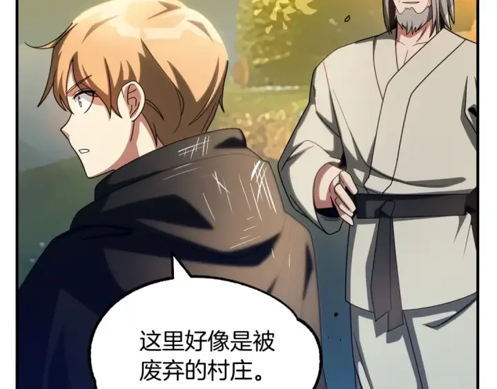 漫画《法师家族的恶少小儿子》第39话 井Σ(っ °Д °;)っ第133张图