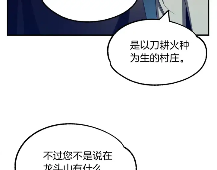 漫画《法师家族的恶少小儿子》第39话 井Σ(っ °Д °;)っ第134张图