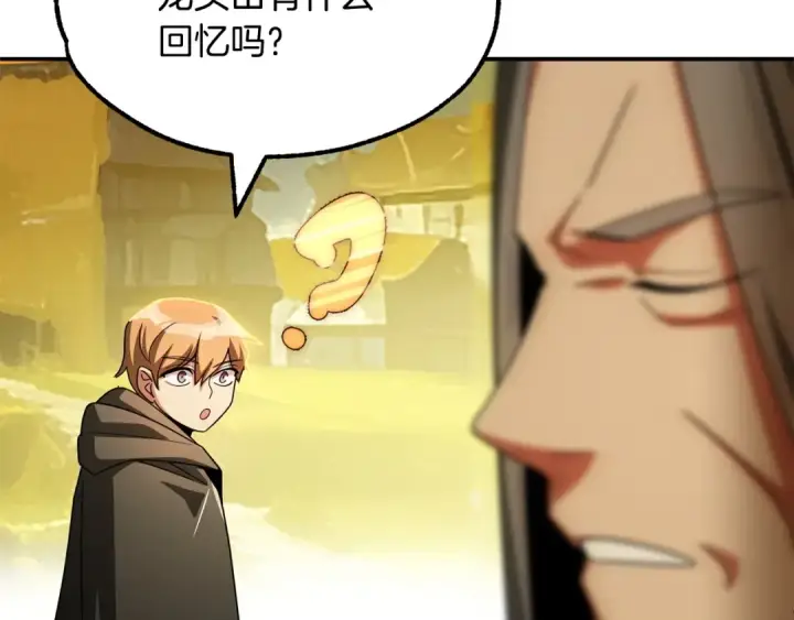 漫画《法师家族的恶少小儿子》第39话 井Σ(っ °Д °;)っ第135张图