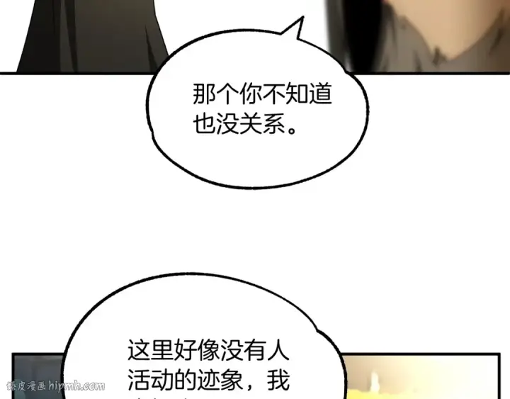 漫画《法师家族的恶少小儿子》第39话 井Σ(っ °Д °;)っ第136张图