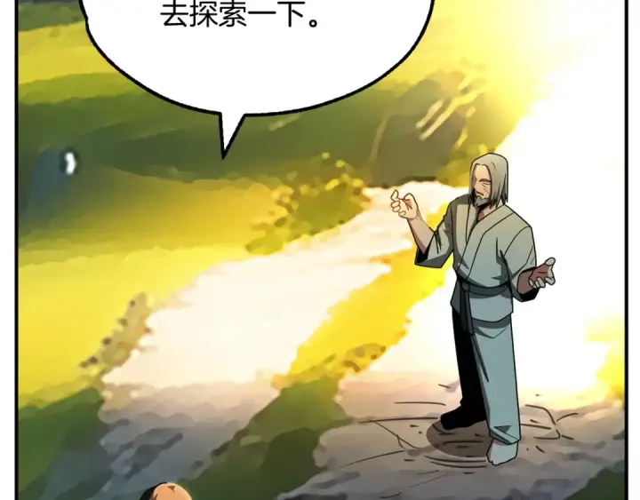 漫画《法师家族的恶少小儿子》第39话 井Σ(っ °Д °;)っ第137张图