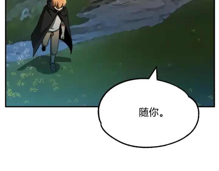 漫画《法师家族的恶少小儿子》第39话 井Σ(っ °Д °;)っ第138张图