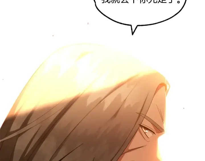 漫画《法师家族的恶少小儿子》第39话 井Σ(っ °Д °;)っ第14张图