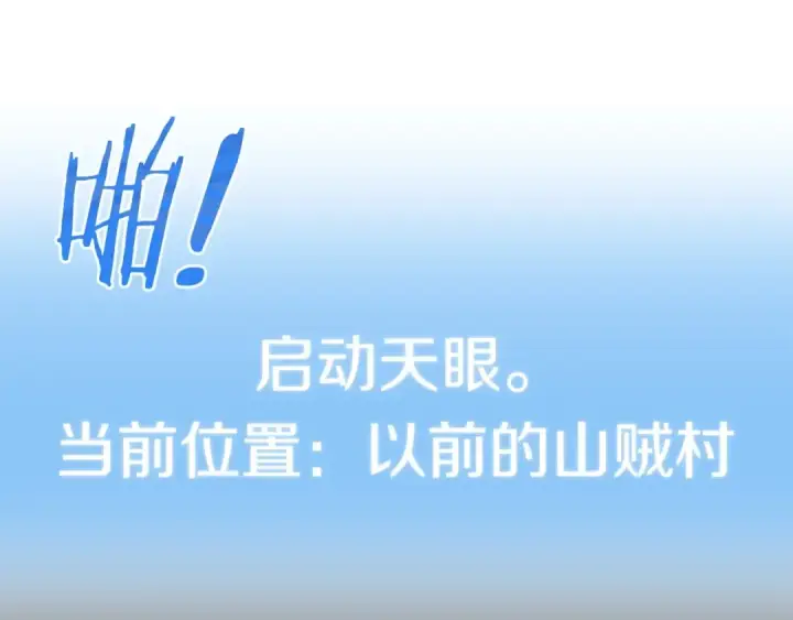 漫画《法师家族的恶少小儿子》第39话 井Σ(っ °Д °;)っ第140张图