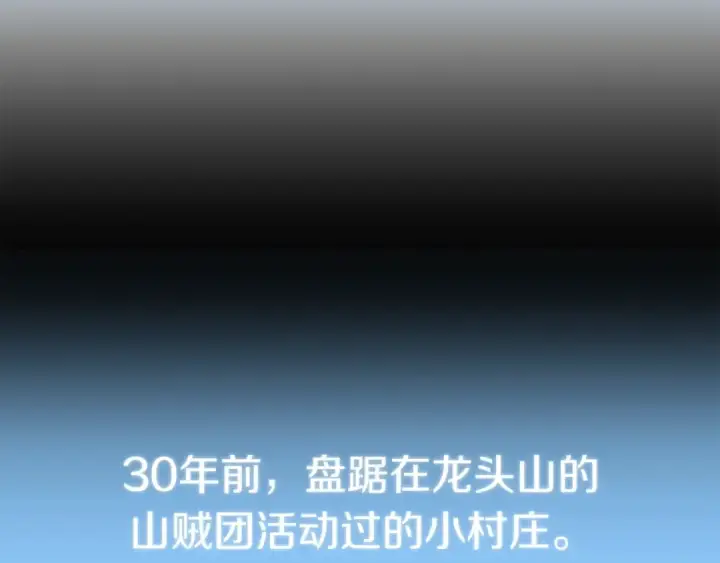 漫画《法师家族的恶少小儿子》第39话 井Σ(っ °Д °;)っ第141张图