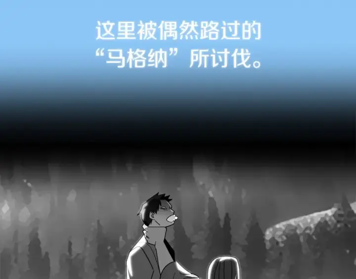 漫画《法师家族的恶少小儿子》第39话 井Σ(っ °Д °;)っ第142张图