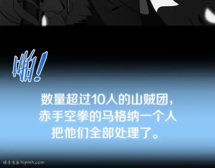 漫画《法师家族的恶少小儿子》第39话 井Σ(っ °Д °;)っ第144张图