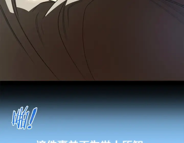 漫画《法师家族的恶少小儿子》第39话 井Σ(っ °Д °;)っ第146张图