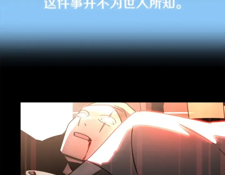 漫画《法师家族的恶少小儿子》第39话 井Σ(っ °Д °;)っ第147张图