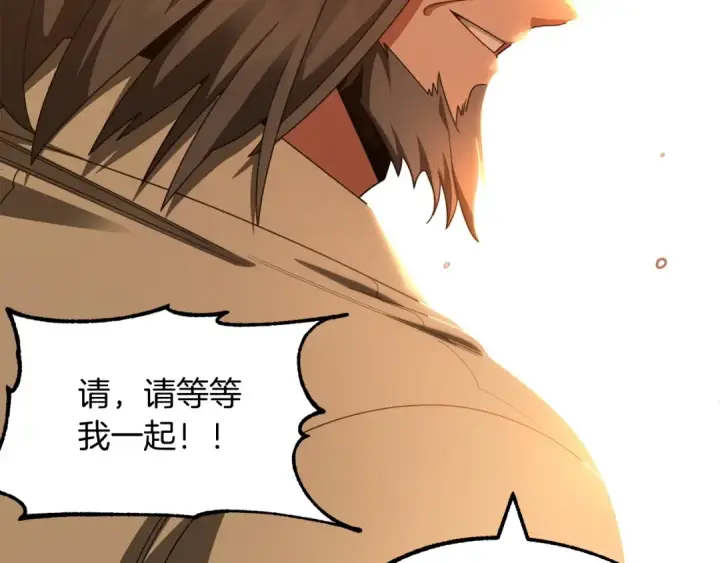 漫画《法师家族的恶少小儿子》第39话 井Σ(っ °Д °;)っ第15张图