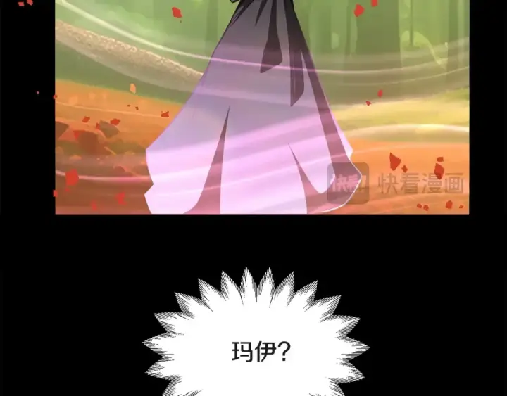 漫画《法师家族的恶少小儿子》第39话 井Σ(っ °Д °;)っ第151张图