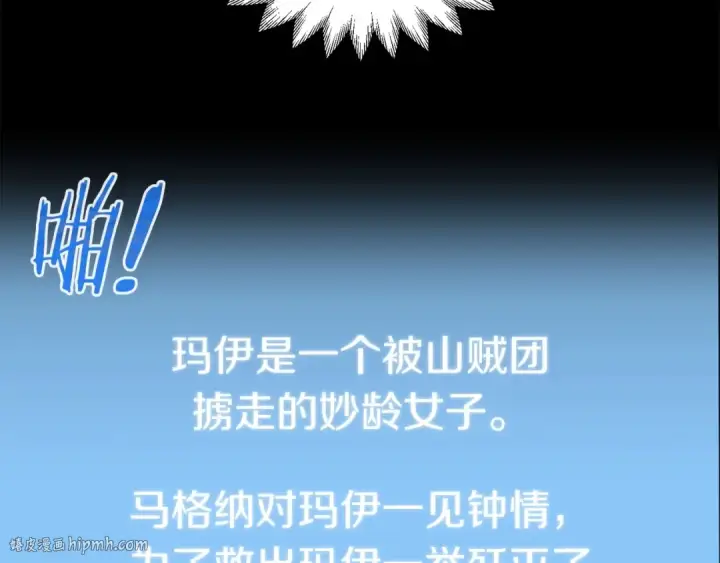 漫画《法师家族的恶少小儿子》第39话 井Σ(っ °Д °;)っ第152张图