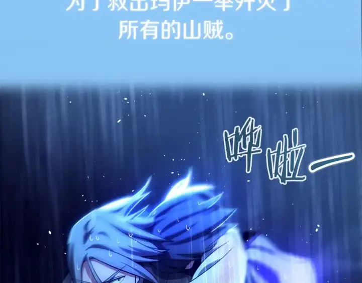 漫画《法师家族的恶少小儿子》第39话 井Σ(っ °Д °;)っ第153张图