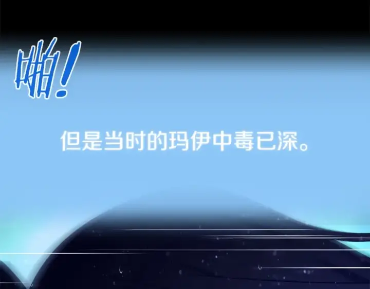 漫画《法师家族的恶少小儿子》第39话 井Σ(っ °Д °;)っ第156张图