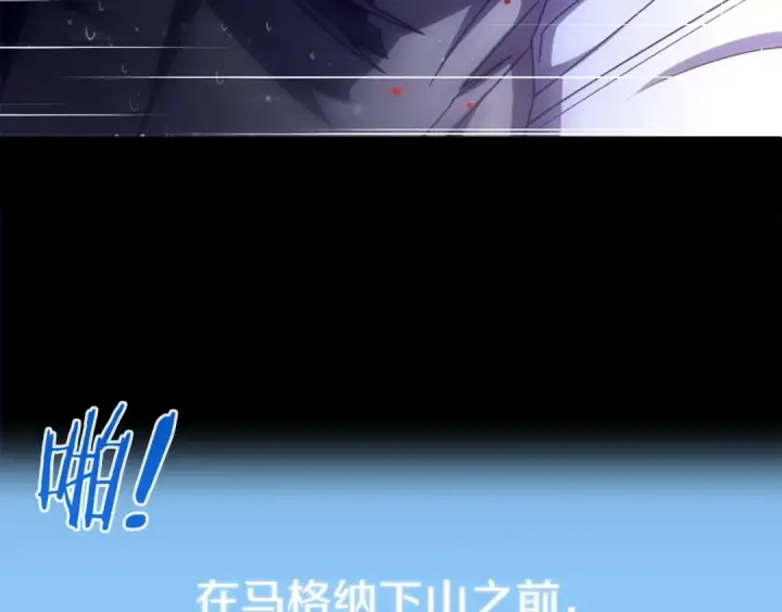 漫画《法师家族的恶少小儿子》第39话 井Σ(っ °Д °;)っ第158张图
