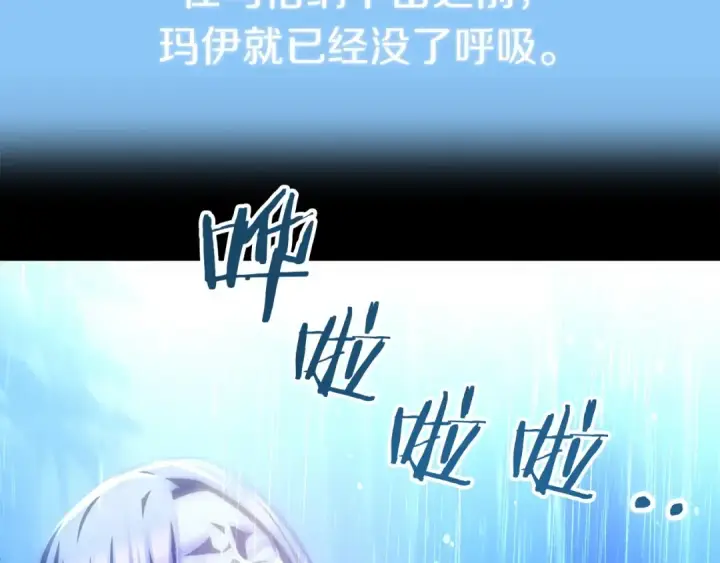 漫画《法师家族的恶少小儿子》第39话 井Σ(っ °Д °;)っ第159张图