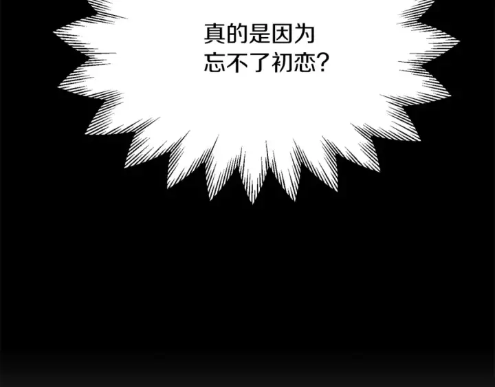 漫画《法师家族的恶少小儿子》第39话 井Σ(っ °Д °;)っ第166张图