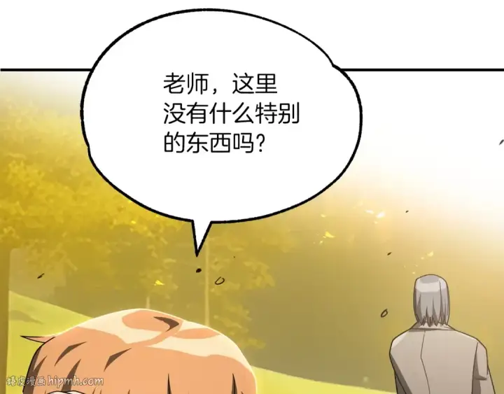 漫画《法师家族的恶少小儿子》第39话 井Σ(っ °Д °;)っ第168张图