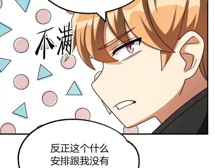 漫画《法师家族的恶少小儿子》第39话 井Σ(っ °Д °;)っ第171张图