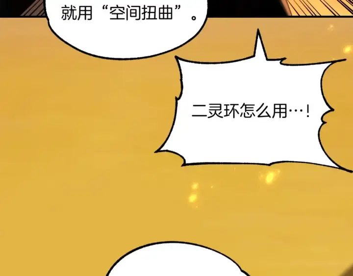 漫画《法师家族的恶少小儿子》第39话 井Σ(っ °Д °;)っ第18张图