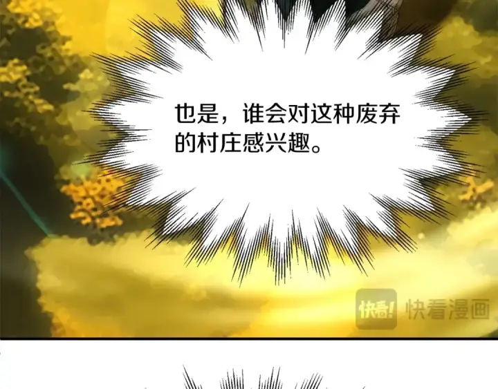 漫画《法师家族的恶少小儿子》第39话 井Σ(っ °Д °;)っ第181张图