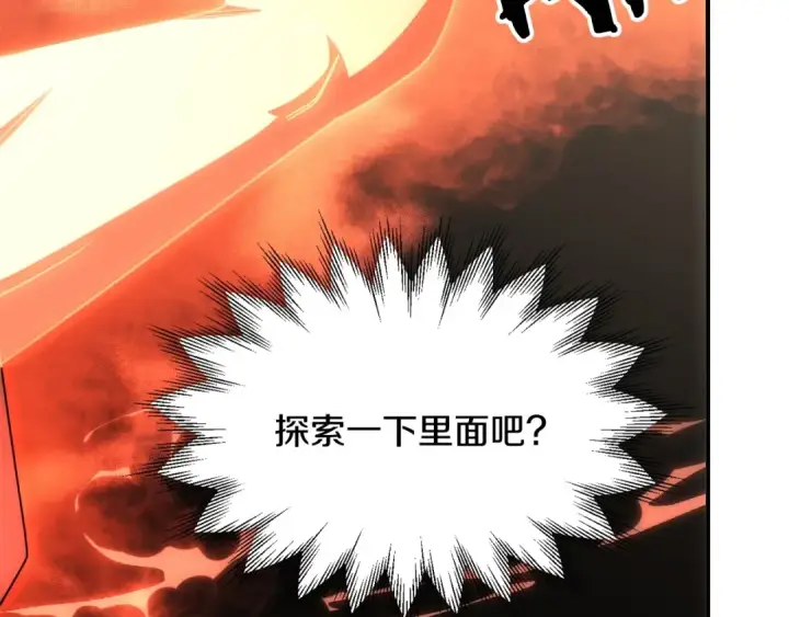 漫画《法师家族的恶少小儿子》第39话 井Σ(っ °Д °;)っ第187张图