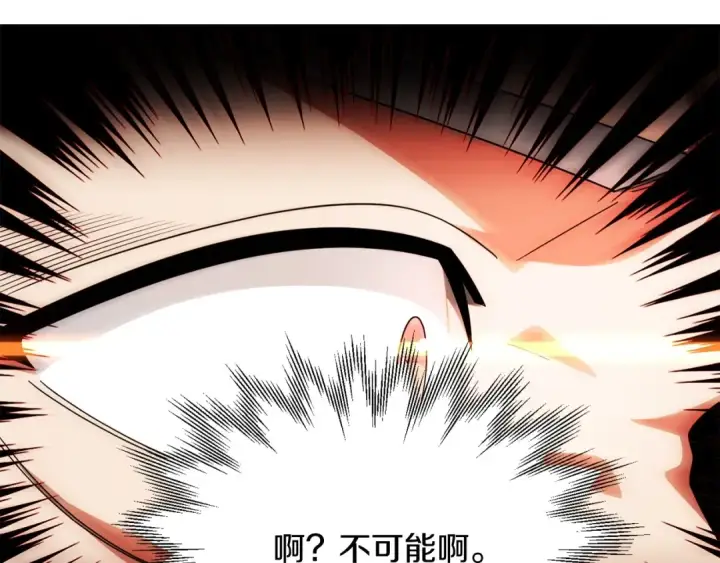 漫画《法师家族的恶少小儿子》第39话 井Σ(っ °Д °;)っ第189张图