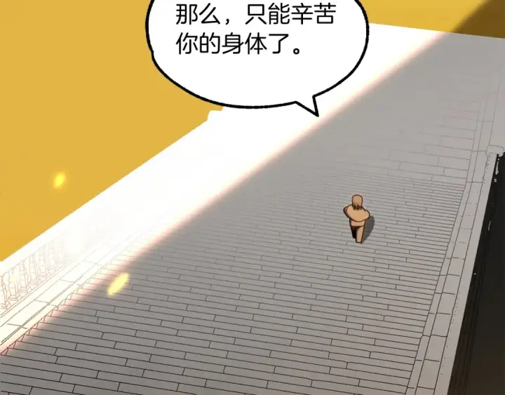 漫画《法师家族的恶少小儿子》第39话 井Σ(っ °Д °;)っ第19张图