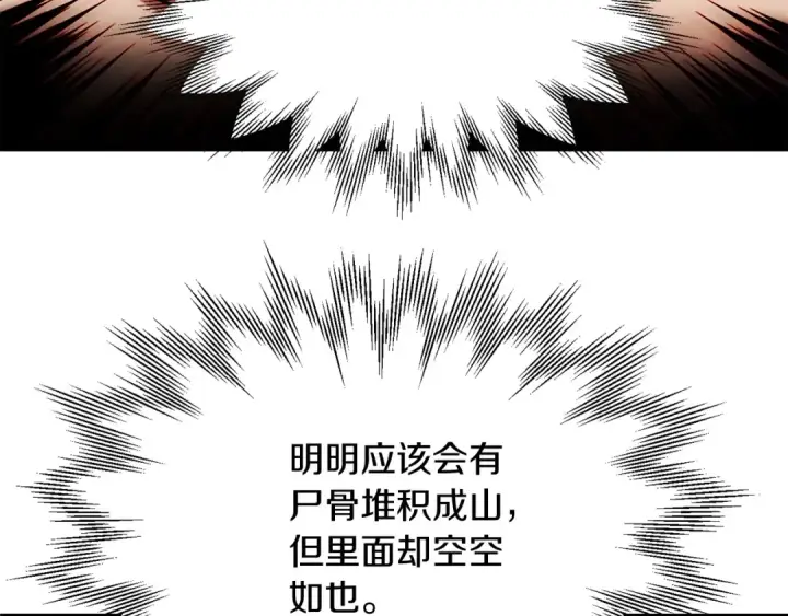 漫画《法师家族的恶少小儿子》第39话 井Σ(っ °Д °;)っ第190张图