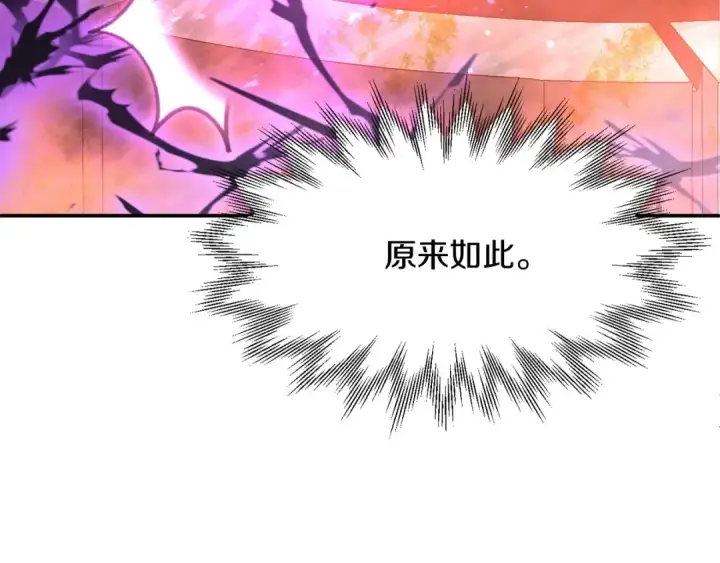漫画《法师家族的恶少小儿子》第39话 井Σ(っ °Д °;)っ第195张图
