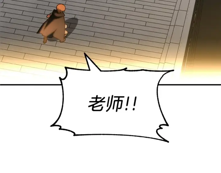 漫画《法师家族的恶少小儿子》第39话 井Σ(っ °Д °;)っ第20张图