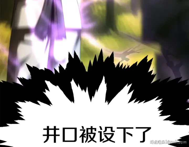 漫画《法师家族的恶少小儿子》第39话 井Σ(っ °Д °;)っ第200张图