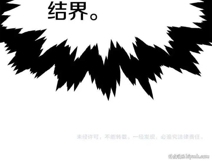 漫画《法师家族的恶少小儿子》第39话 井Σ(っ °Д °;)っ第201张图