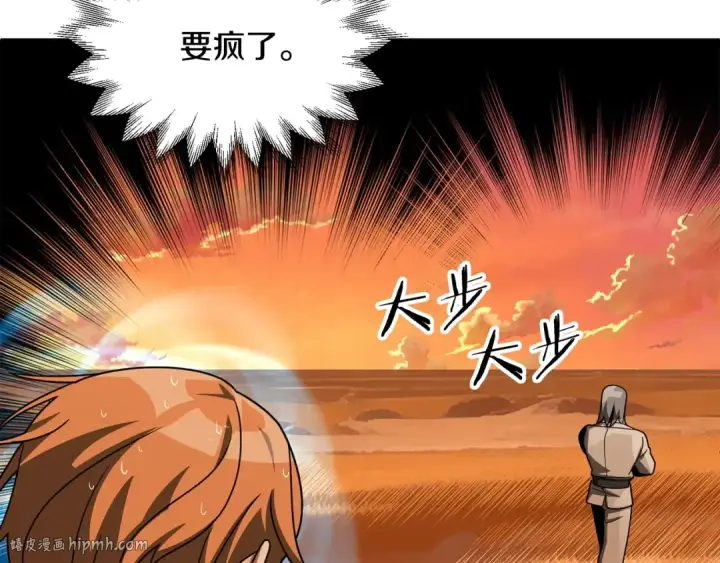 漫画《法师家族的恶少小儿子》第39话 井Σ(っ °Д °;)っ第24张图