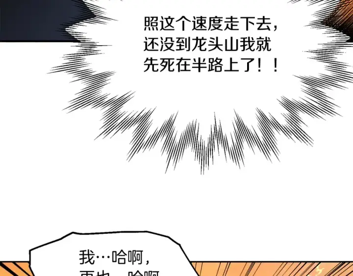 漫画《法师家族的恶少小儿子》第39话 井Σ(っ °Д °;)っ第26张图