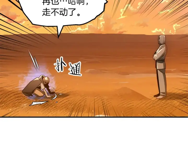 漫画《法师家族的恶少小儿子》第39话 井Σ(っ °Д °;)っ第27张图