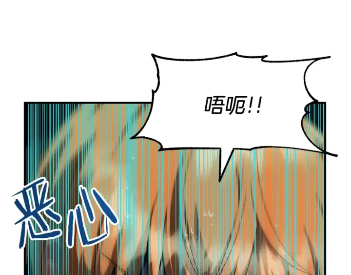 漫画《法师家族的恶少小儿子》第39话 井Σ(っ °Д °;)っ第28张图