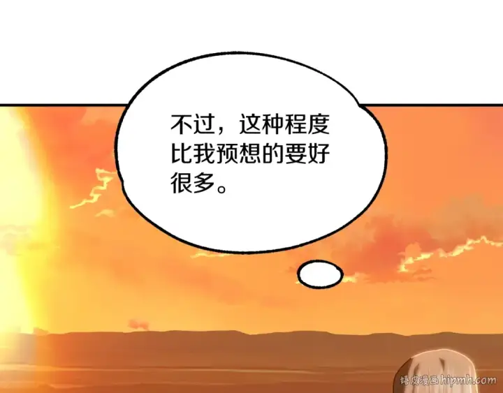 漫画《法师家族的恶少小儿子》第39话 井Σ(っ °Д °;)っ第32张图