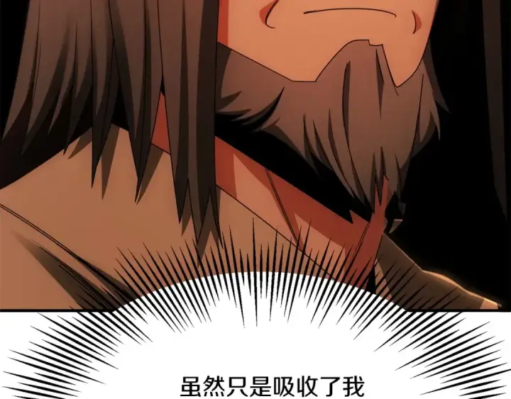 漫画《法师家族的恶少小儿子》第39话 井Σ(っ °Д °;)っ第36张图