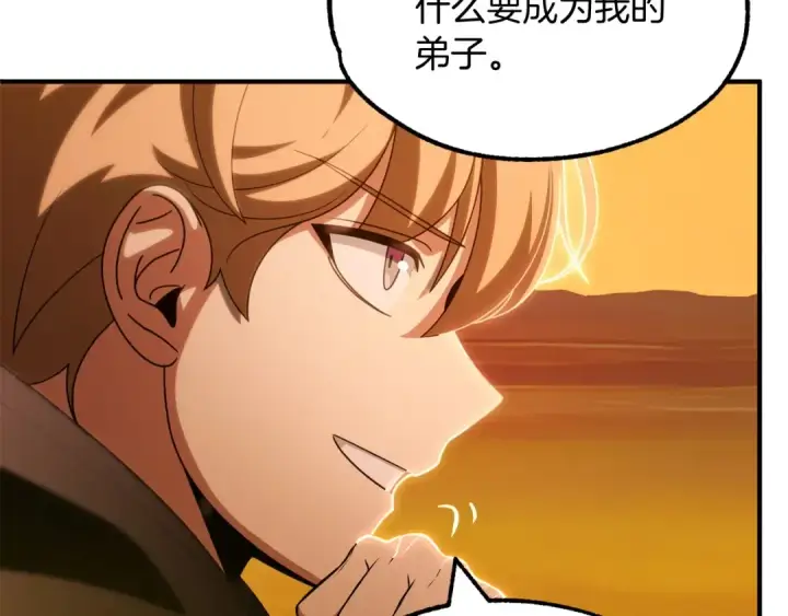 漫画《法师家族的恶少小儿子》第39话 井Σ(っ °Д °;)っ第38张图