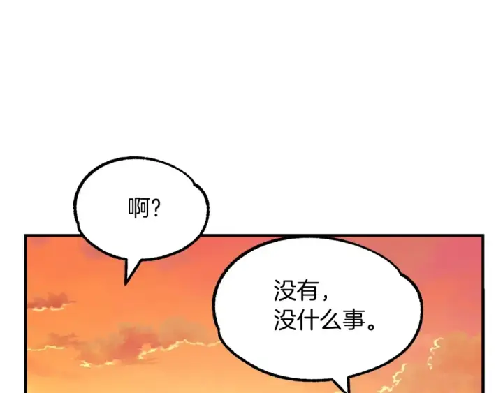 漫画《法师家族的恶少小儿子》第39话 井Σ(っ °Д °;)っ第41张图