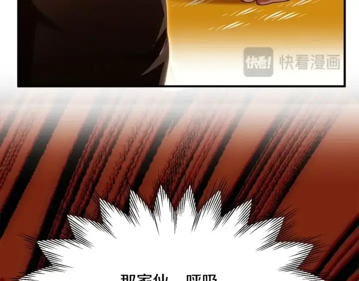 漫画《法师家族的恶少小儿子》第39话 井Σ(っ °Д °;)っ第43张图