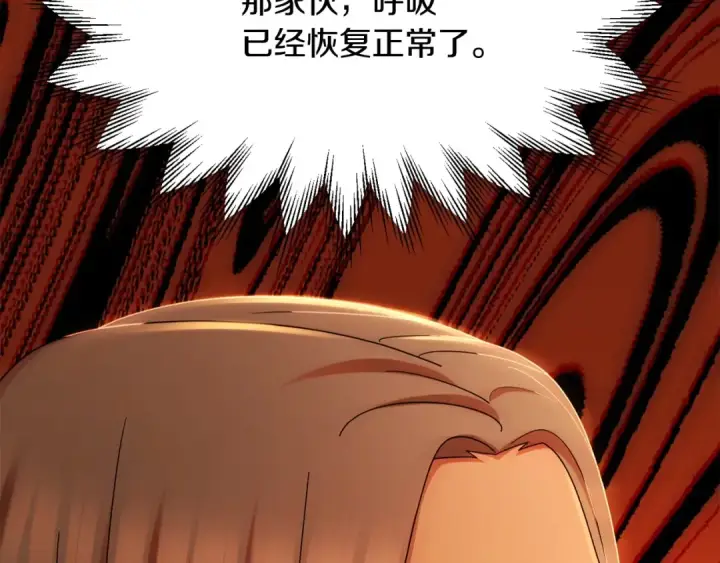漫画《法师家族的恶少小儿子》第39话 井Σ(っ °Д °;)っ第44张图