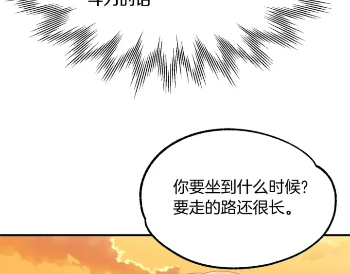 漫画《法师家族的恶少小儿子》第39话 井Σ(っ °Д °;)っ第47张图