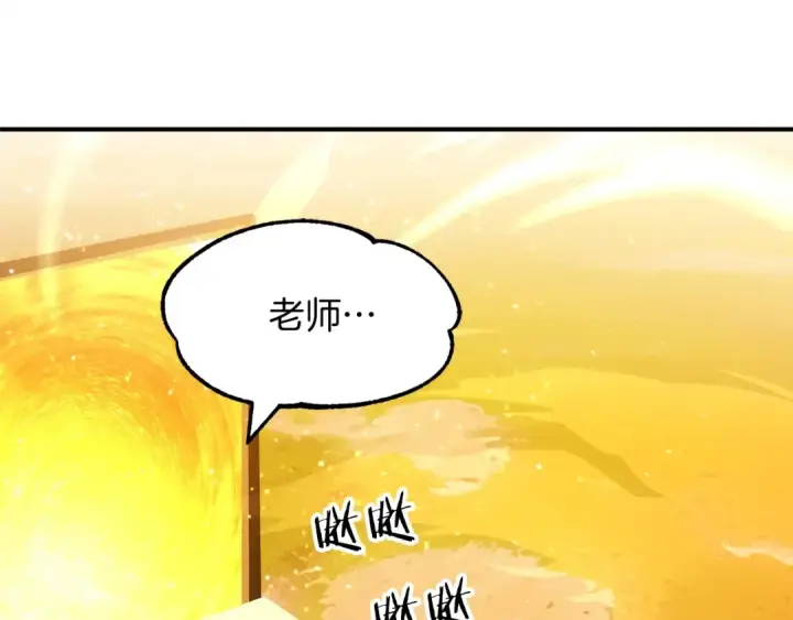 漫画《法师家族的恶少小儿子》第39话 井Σ(っ °Д °;)っ第5张图