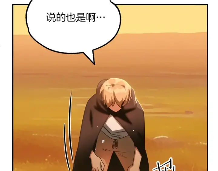 漫画《法师家族的恶少小儿子》第39话 井Σ(っ °Д °;)っ第50张图